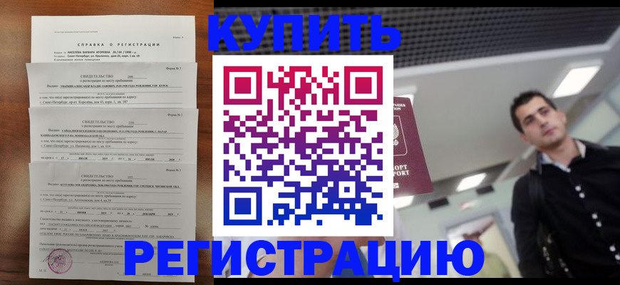 временная регистрация собственник в Дубовке