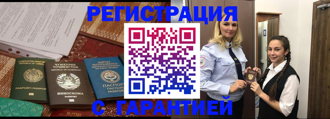 временная регистрация 2025 в Дубовке