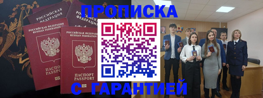 прописка поиск в Дубовке