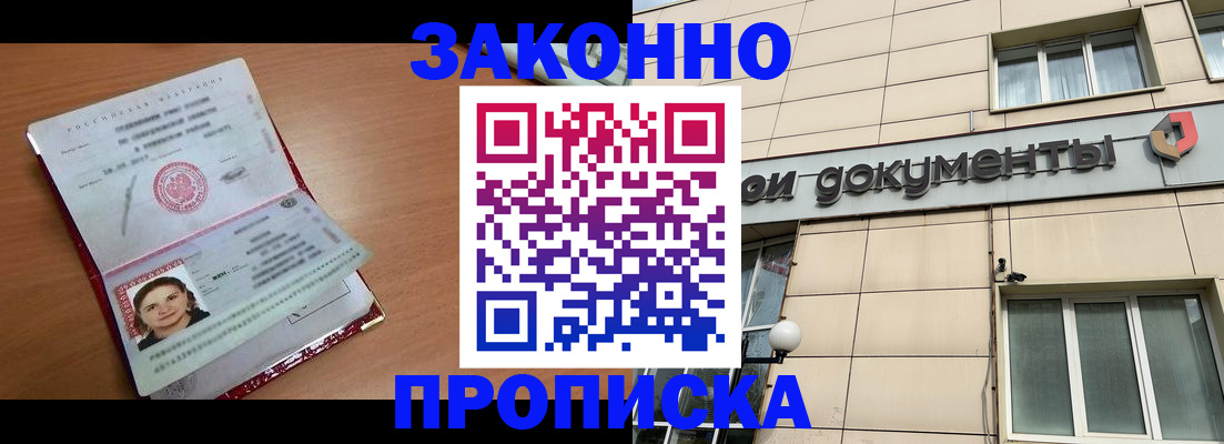 временная регистрация собственник в Дубовке