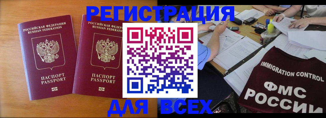 купить прописку в Дубовке